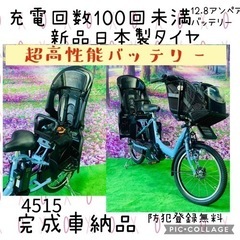 4515子供乗せ電動自転車ヤマハ3人乗り新品20インチ良好バッテリー