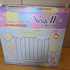 ベビーゲート　Neige II　白