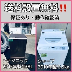  超高年式✨送料設置無料❗️家電2点セット 洗濯機・冷蔵庫 201