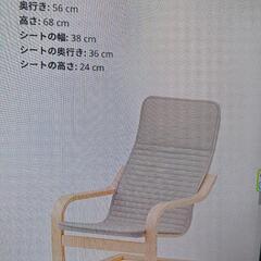 IKEA 子供用椅子