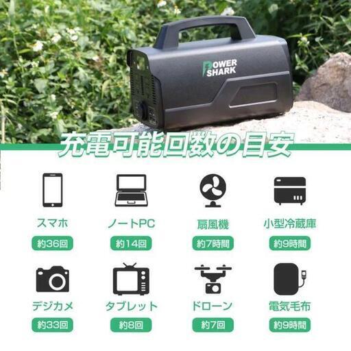 ポータブル電源 518WH/140000mAh 蓄電池 発電機 大容量 純正弦波 型番