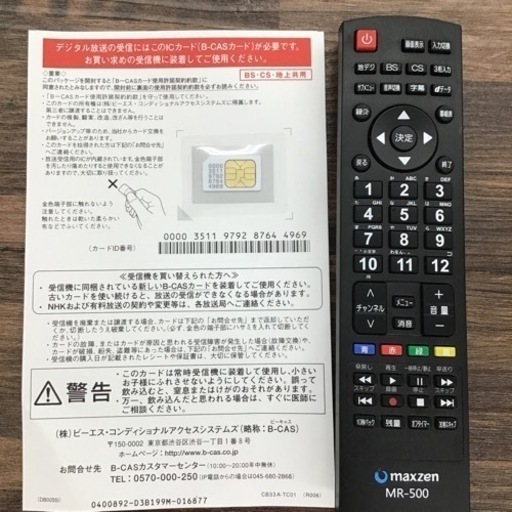 #K-86【ご来店頂ける方限定】MAXZENの32型液晶テレビです