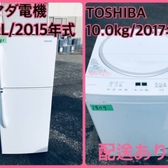 ⭐️10.0kg⭐️ 送料設置無料！最強割引★洗濯機/冷蔵庫！！...