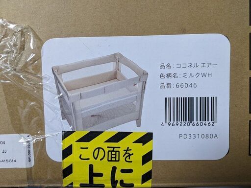 ベビーベッド、アップリカ製、ほぼ新品　値下げ（埼玉県戸田市） ベビーベッド、アップリカ製、ほぼ新品 値下げ（埼玉県戸田市）