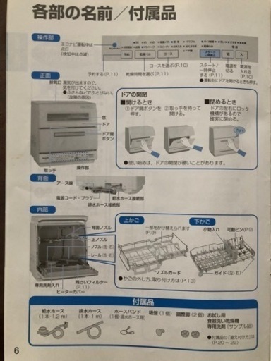 食洗機 NP-TR9-T 食器洗い機 食器洗い乾燥機 - 食器洗い機