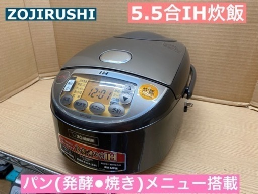 I472 ★  ZOJIRUSHI IH炊飯ジャー 5.5合炊き ★ 2018年製 ⭐動作確認済 ⭐クリーニング済