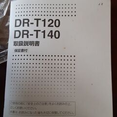 ☆未使用 美品 CASIO カシオ計算機 サーマルプリンタ電卓 DR-T140