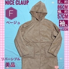 NICE CLAUP ナイスクラップ　リバーシブル　ジャケット　...