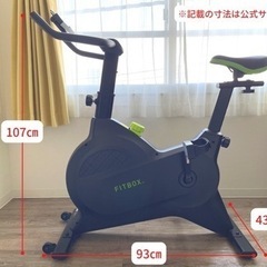 美品・異常なし】自宅用スピンバイク FITBOX LITE（※取りに来て頂ける 