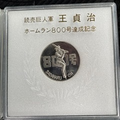 読売巨人軍王貞治　ホームラン800号達成記念　メダル