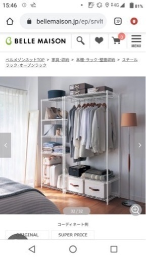 スチールハンガーラック　新品未使用品