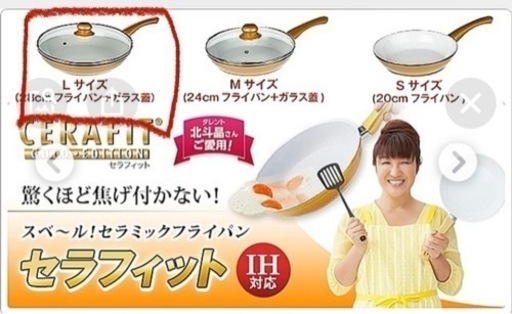 【新品】セラフィットフライパン