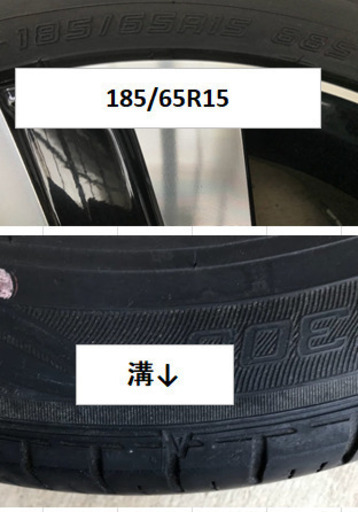 ホンダ　フリード　純正　ホイール　ノーマルタイヤ　185/65R15 4本セット