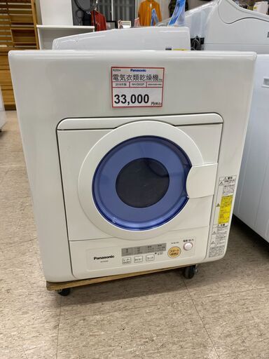 衣類乾燥機❕ Panasonic❕ 電気衣類乾燥機❕購入後取り置きにも対応 ❕R2504