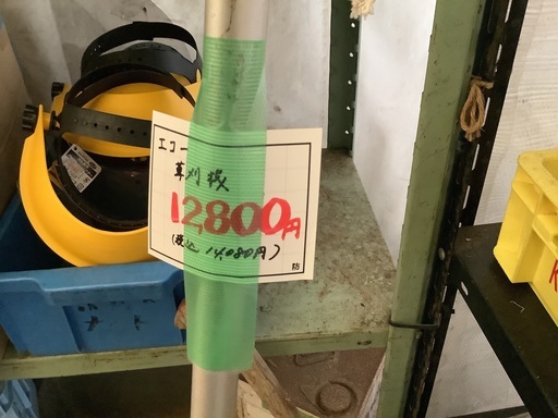 エコー 草刈機 EGT220 管4221123AK (ベストバイ 静岡県袋井市)