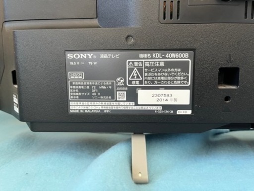 ソニー40型液晶テレビ\u0026サブウーハ　KDL-40W600B SWF-BR100