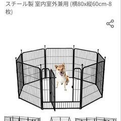 【ネット決済】犬用ゲージ