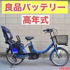 🔴⭐️高年式⭐🔴電動自転車 ヤマハ 20インチ アシスト 子供乗...