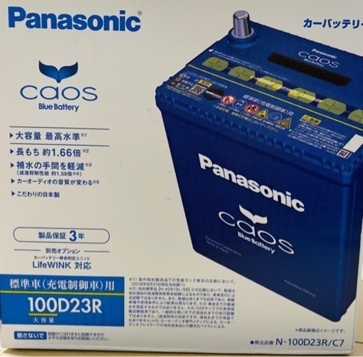 カーバッテリー