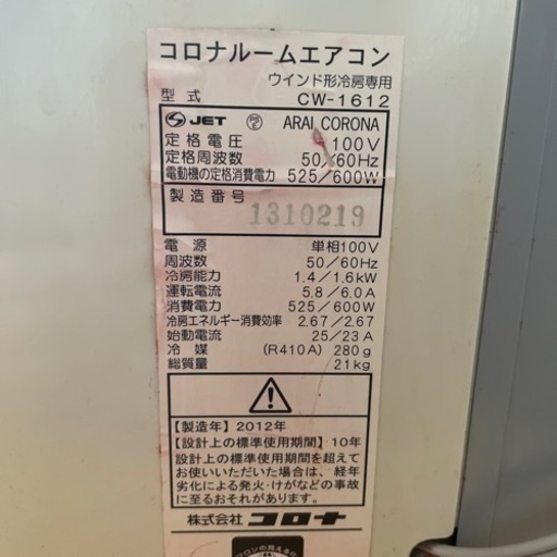 ウインドエアコン