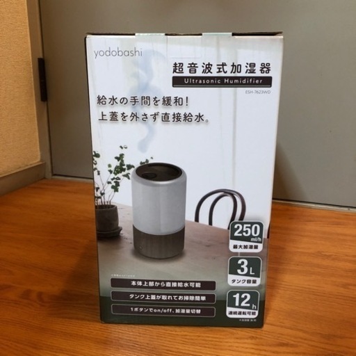 加湿器