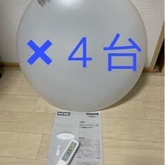 【ネット決済】ニトリ LEDシーリングライト6畳用 4台