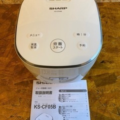 【受渡者決定】SHARP ３合炊き炊飯器「KS-CF05B」1〜...