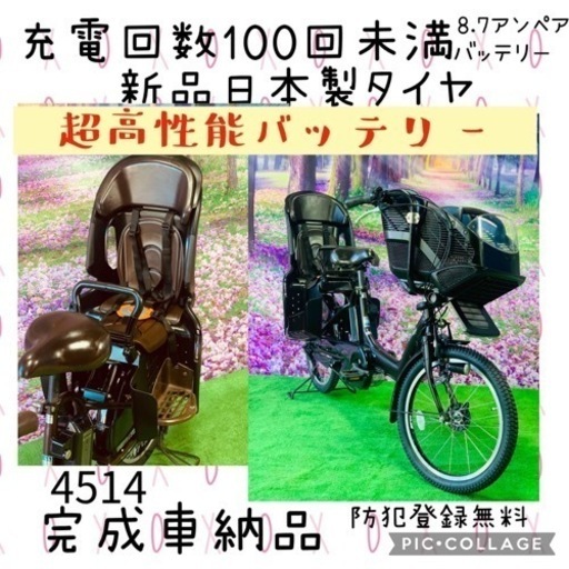4514子供乗せ電動自転車ヤマハ3人乗り新品20インチ良好バッテリー