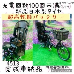 4513子供乗せ電動自転車ブリヂストン3人乗り新品20インチ良好...