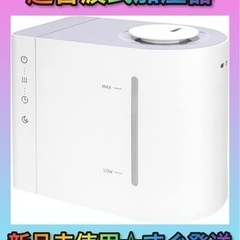 ☆新品未使用☆ 超音波式加湿器 上から給水 4.3L大容量 睡眠...