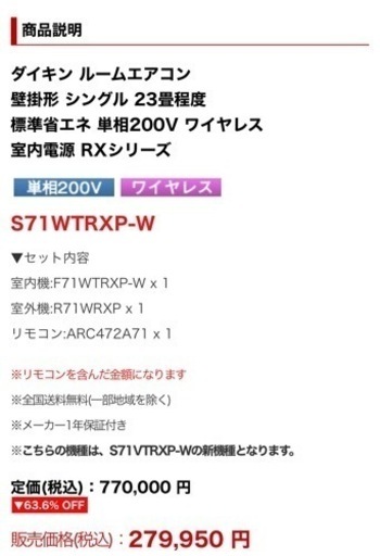 ダイキンうるさらエアコン　20畳〜