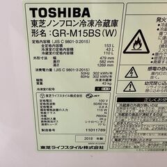 東芝 2ドア冷蔵庫 153L 2018年製 リサイクルショップ宮崎屋住吉店 22.11.23