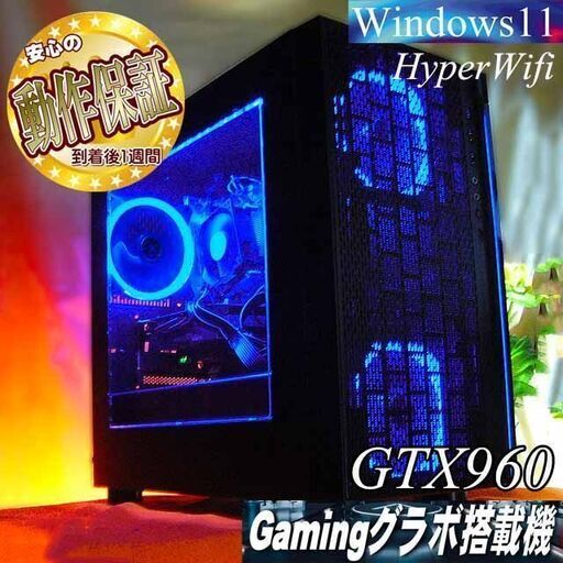 【☆ナイトブルー★ハイパーWifi ゲーミングPC】フォートナイト、Apex◎ 現品組み上げ製造番号：1123JPT3