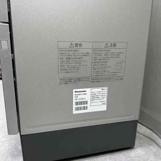 Panasonic 食器洗い乾燥機 電気食器洗い乾燥機 NP-TZ300-S