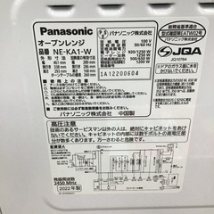 #K-89【ご来店頂ける方限定】Panasonicのオーブンレンジです