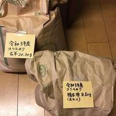 <急募> 令和3年度ハツシモ　玄米20.３キロ、精米8.8キロ