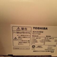 （決まりました)12/3に引取の方!! Toshiba 温水洗浄便座