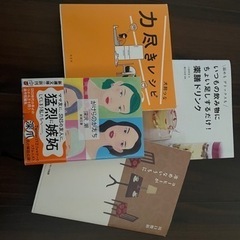 小説、料理本など