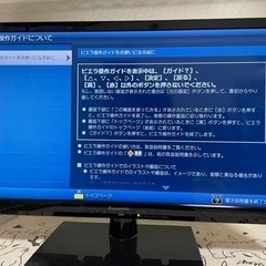 (受付終了)パナソニック　液晶テレビ24型