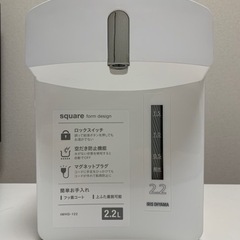 電気ポット/2022年製/アイリスオーヤマ/2.2L