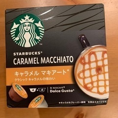 スターバックス　キャラメルマキアート　カプセルセット