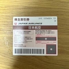 JAL 株主優待券　2022年11月30日期日