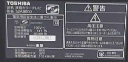 TOSHIBA 液晶カラーテレビ 32A8000