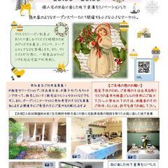 11/26(土)、27日㈰： ガーデン・ミニマーケット開催!!!