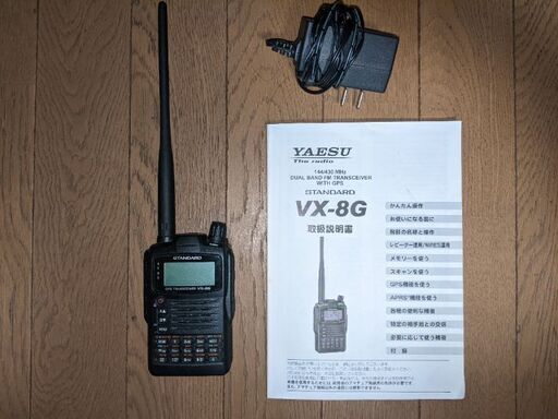 『生産終了の逸品』ヤエス製VX8g  144M，430M 出力５wハンディ機