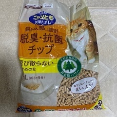 【受渡決定】猫砂　チップ