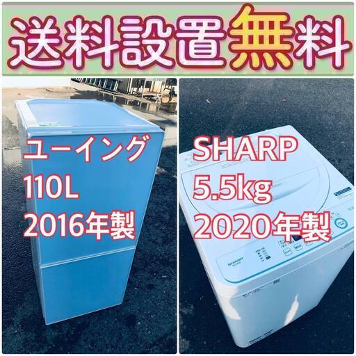 送料設置無料❗️新生活応援セール初期費用を限界まで抑えた冷蔵庫/洗濯機爆安2点セット