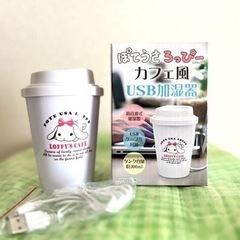 カフェ風　USB加湿器