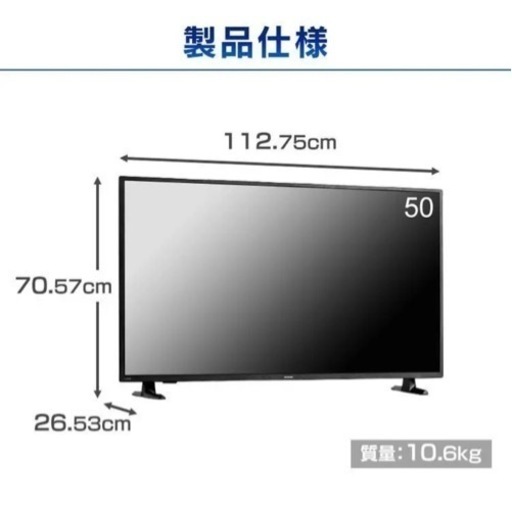 液晶モニター ディスプレイ 50インチ　アイリスオーヤマILD-B50UHDS-B