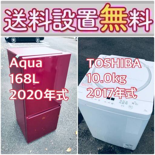 売り切れゴメン❗️送料設置無料❗️早い者勝ち冷蔵庫/洗濯機の大特価2点セット♪